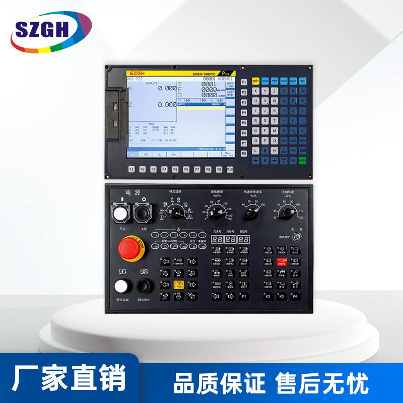 深圳贯虹SZGH-1080TC车床铣床数控系统性能稳定支持英文版本智能