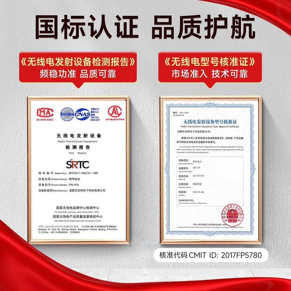LoRa扩频DTU 无线数传电台RS232/485无线通讯 2W大功率 中继组网