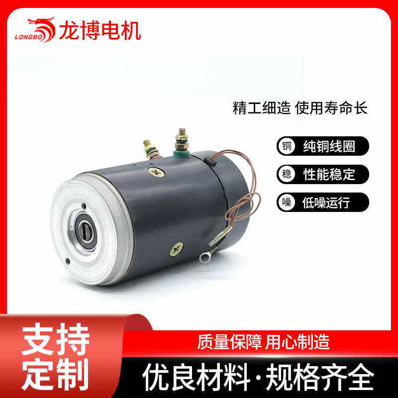 高压油泵 液压泵电机 登高车 用直流电机 24V 2.5KW CW/CCW