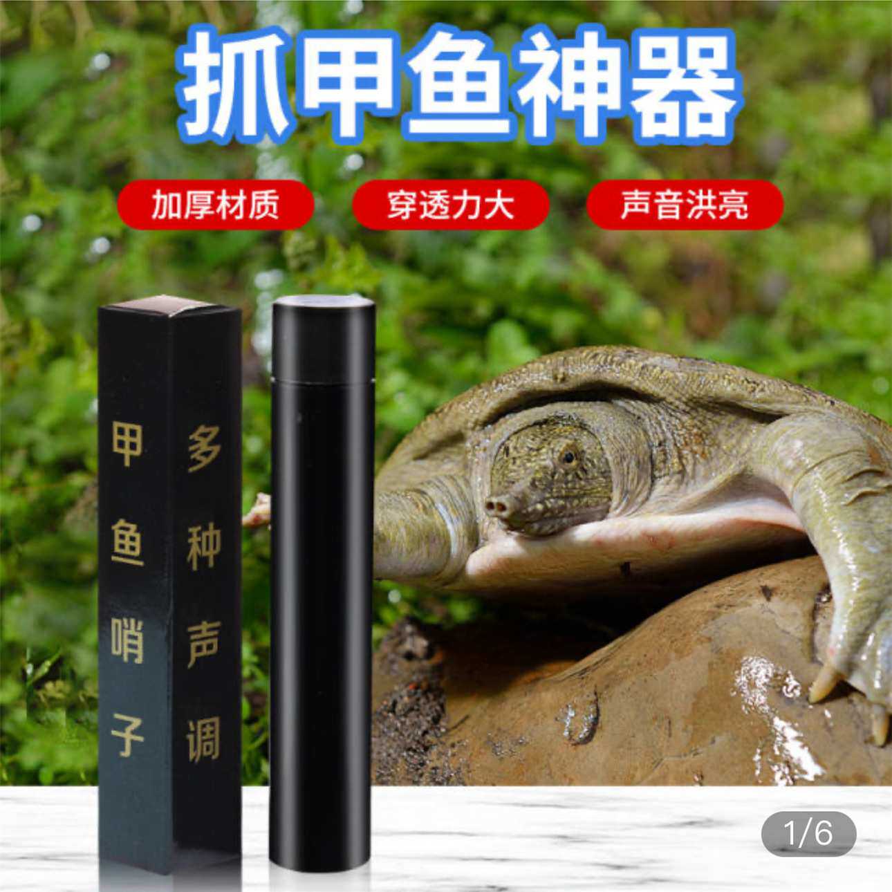 哨子甲鱼甲鱼归浮水诱声器诱抓防水耐用唤加厚口哨不须