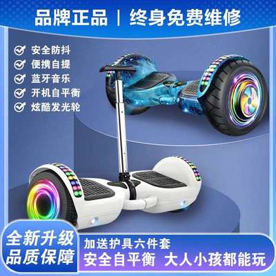 陌邦电动智能平衡车儿童3到6到12岁成人学生双轮平行车10到15岁