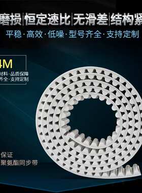 5M-30-3750开口同步带带钢丝