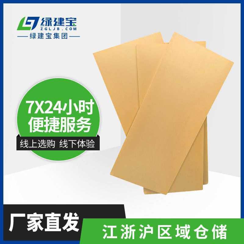 北鹏首豪B1级隔热板高抗压强度挤塑板抗压500阻燃外墙保温隔音棉,3C数码配件,USB灯,淘宝优惠券,粉丝福利购,淘宝优惠卷