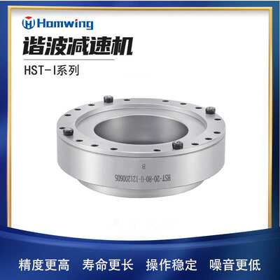 谐波减速器十字连接型HST-14-17-20-25-32-45-II 机械人减速机