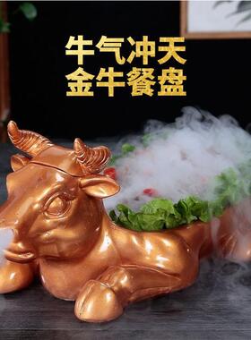 Js火锅店干冰牛羊肉餐盘金牛造型创意特色意境摆台酒店餐具密胺