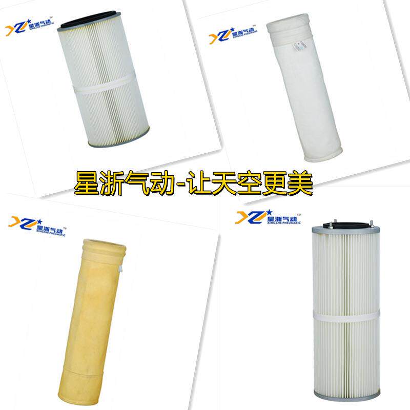 星浙气动-除尘布袋粉尘滤芯工业涤纶滤袋粉尘喷塑抛丸滤筒600/900