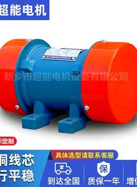 JZO-5-6振动电机 0.4KW 振动筛振打电机 380v工业电机