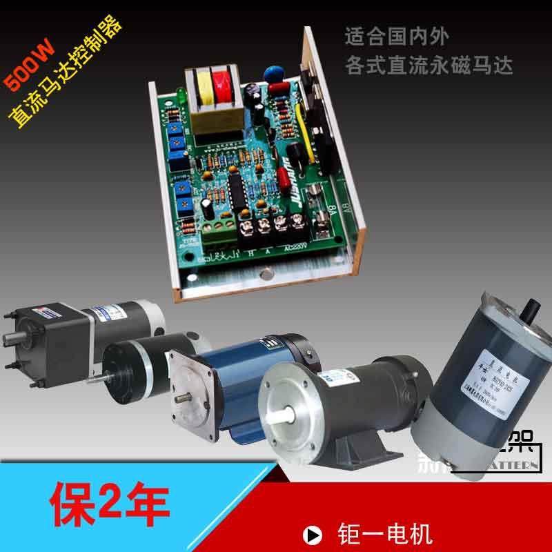 [厂家直销]24V直流马达控制器价零售马达控制器500W库存现货
