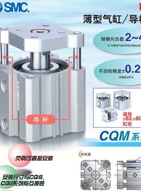 SMC原装CQMB/CDQMB12/16/25-10-15-35-40-45-50导杆三杆薄型气缸