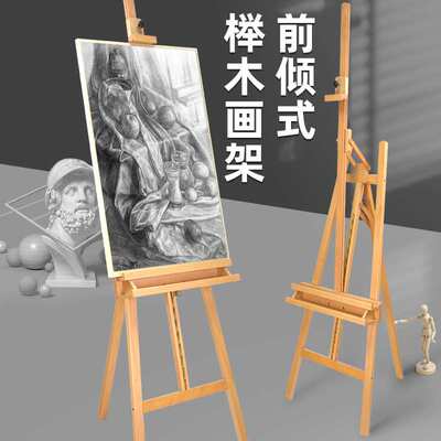 红榉木前倾画架 175红榉木画架1.75米红榉木画架油画架水彩画架子