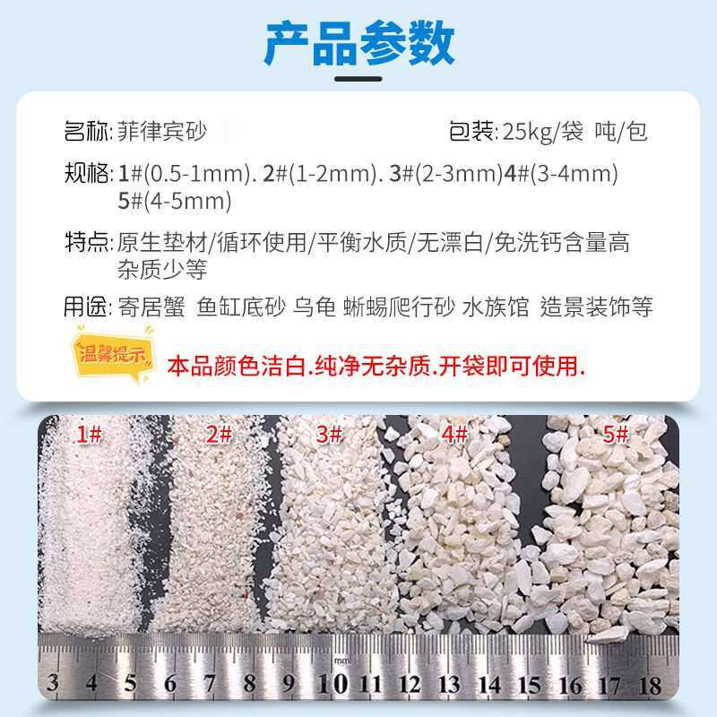 环保菲律宾沙水族寄居蟹底沙三湖慈鲷专用原生钙沙贝壳沙厂家直供