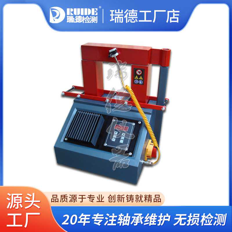 瑞德优质RD-BH7轴承加热器/台式感应轴承加热内径30mm-400mm直销