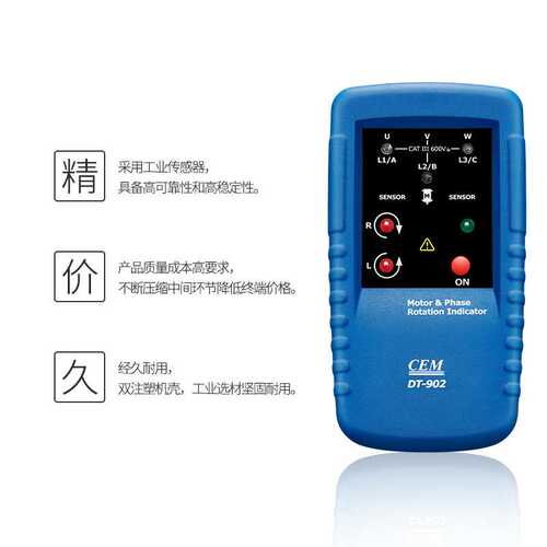 CEM华盛昌DT-902马达磁场测量和相序旋转指示仪相序表相序仪