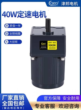 电机40W定速220V110V380V交流齿轮调速/减速电机 5IK40GN-C
