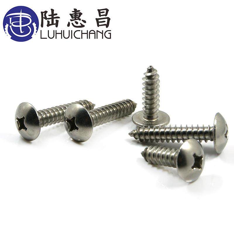 TA镀镍螺丝扁头十字自攻螺钉M3.5大扁机电子小螺丝厂家生产