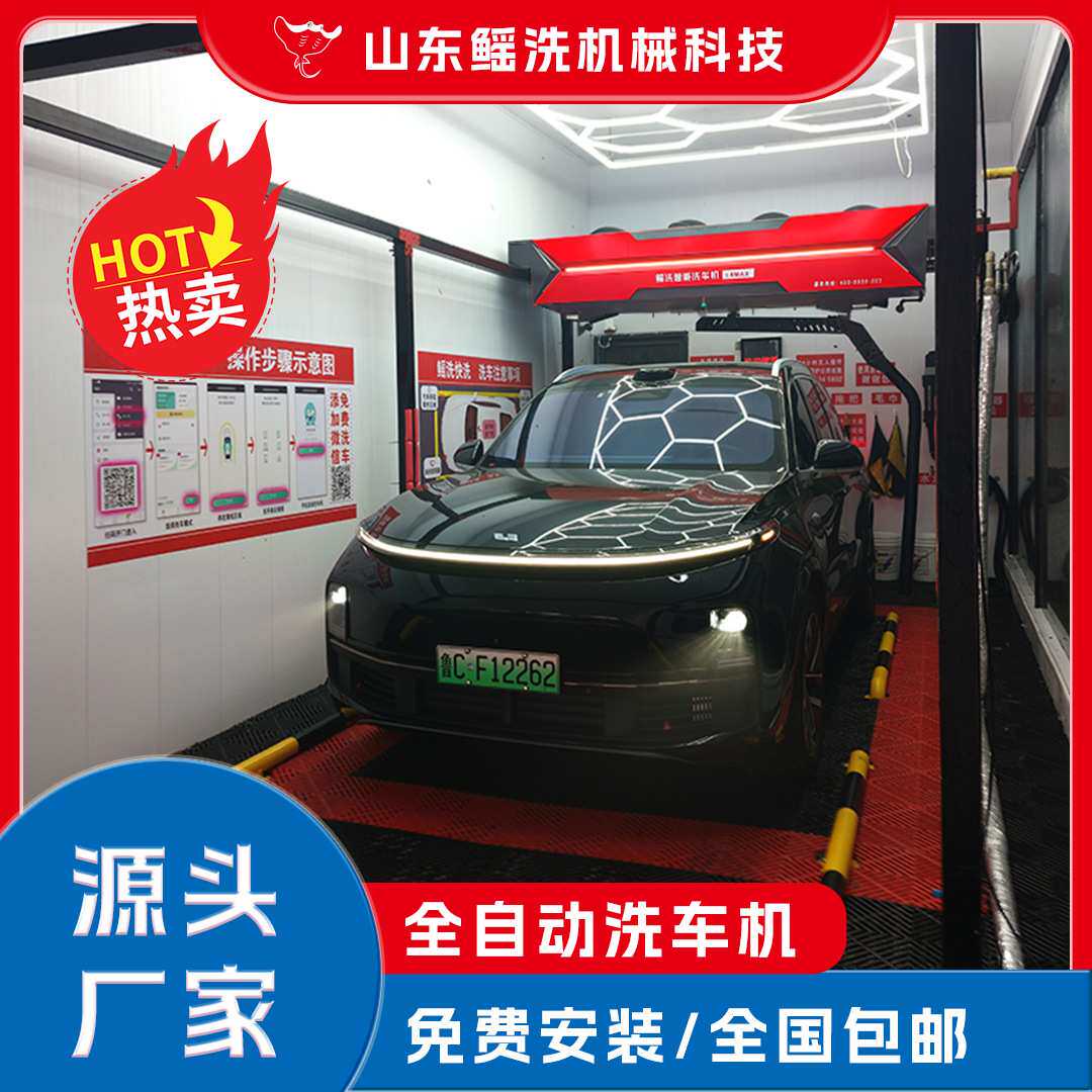 全自动电脑洗车机无接触无人自助商用智能洗车机 360°无死角清洗