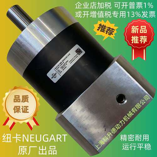 PLE080-040-SSSA3AE-E19/35/70/90/B5/M6   NEUGART纽卡特减速机
