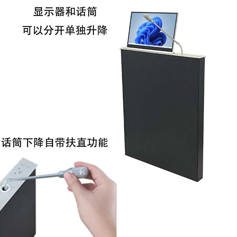 超薄屏电动升降器显示器电动升降带话筒器会议室液晶屏电动升降机