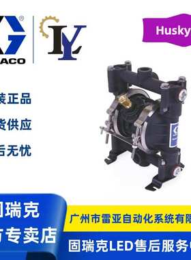 GRACO/固瑞克 241906 Husky 716 气动隔膜泵