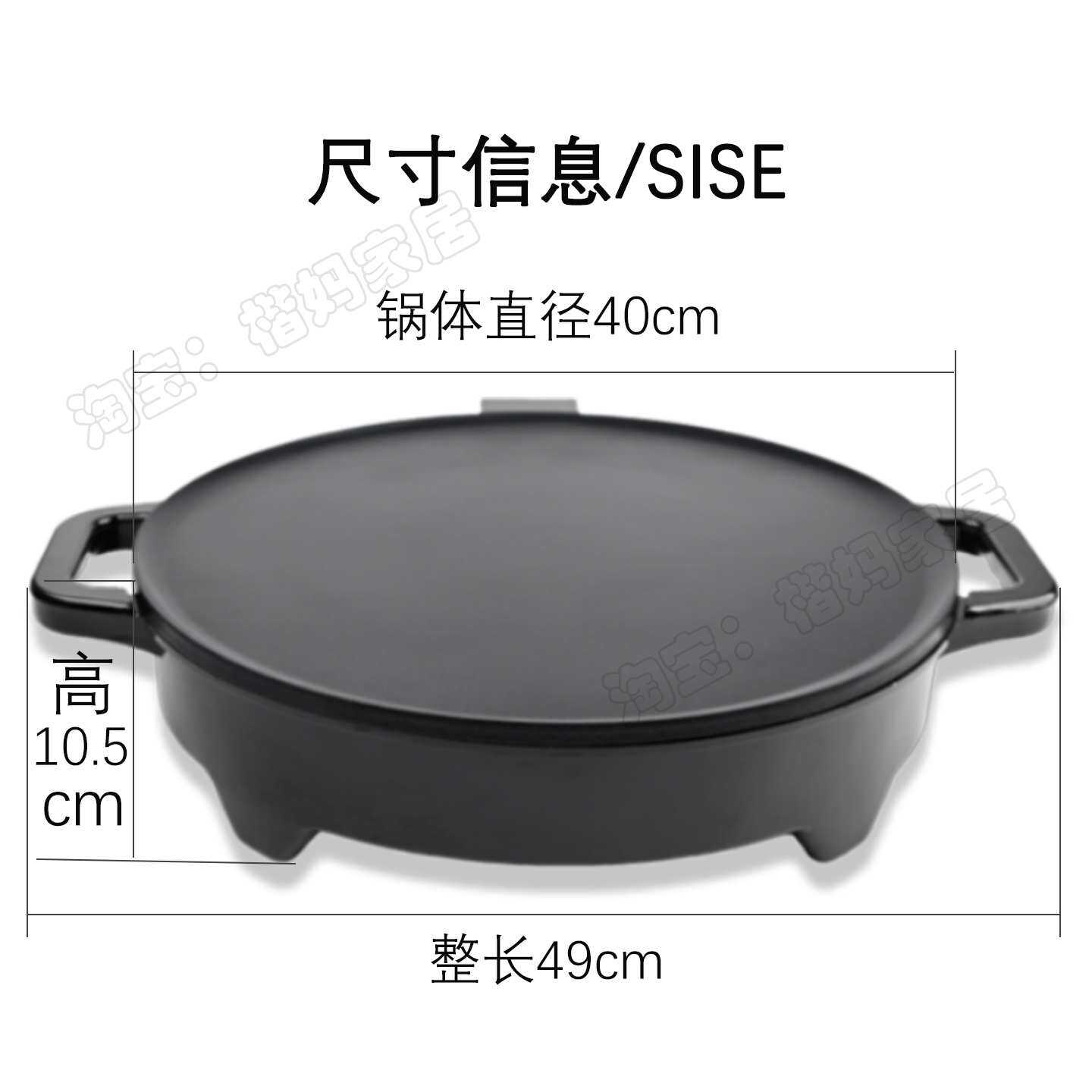 台州食饼皮电煎锅多用途不粘平底锅煎饼果子千层面鸡蛋饼电饼铛