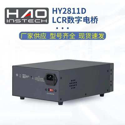 常州浩仪 HY2811D LCR数字电桥 10KHz 方便快捷 价格实惠售后无忧