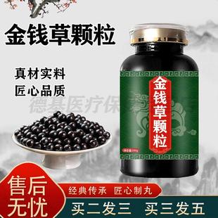 金钱草颗颗粒无糖型20袋金钱草颗颗粒复方官方旗舰买三发五 100-