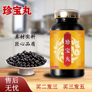 珍宝宝丸珍宝内蒙古库伦蒙药食同源蒙王180丸传统工艺制作买2送1