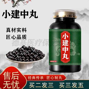 小建中丸汤丸小建中中颗粒浓缩丸小建中丸合剂大瓶装买2送1 一瓶