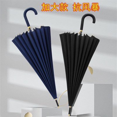 自动大号24骨长柄雨伞q弯钩24根骨架直杆雨伞加大双人抗风暴男士
