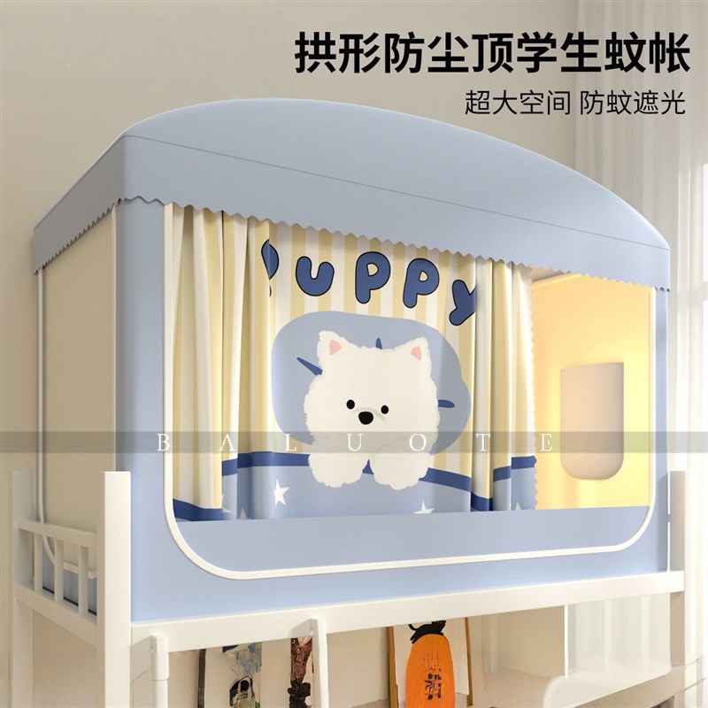 高端强遮光学生宿舍隔音蚊帐床帘一体式H寝室上铺可伸缩支架单人