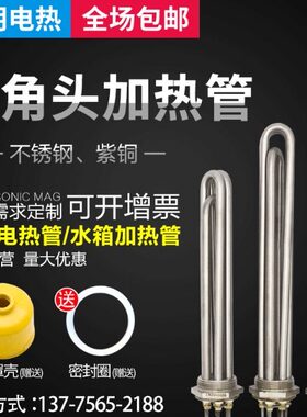 寸加热管N发热管 六角2导热油 寸水箱工业 1.5头  D DN50大功率40