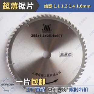 25000用玉米棒合金锯片-金0槽20草坪开木工-茂海苔-23 加厚18超薄