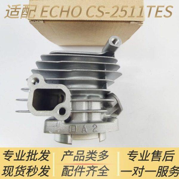 适配 爱可ECHO汽油锯配件CS-2511TES汽缸 气缸/活塞总成 新大华,农机/农具/农膜,割灌机/割草机/油锯,淘宝优惠券,粉丝福利购,淘宝优惠卷