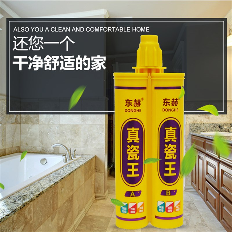 东赫真瓷王美缝剂双组份瓷砖地砖专用防Q水美缝真勾填缝剂