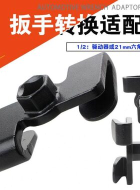 六角扳手21英nd与转换扳手米/x1适配器毫e适配器通用2ertE寸或