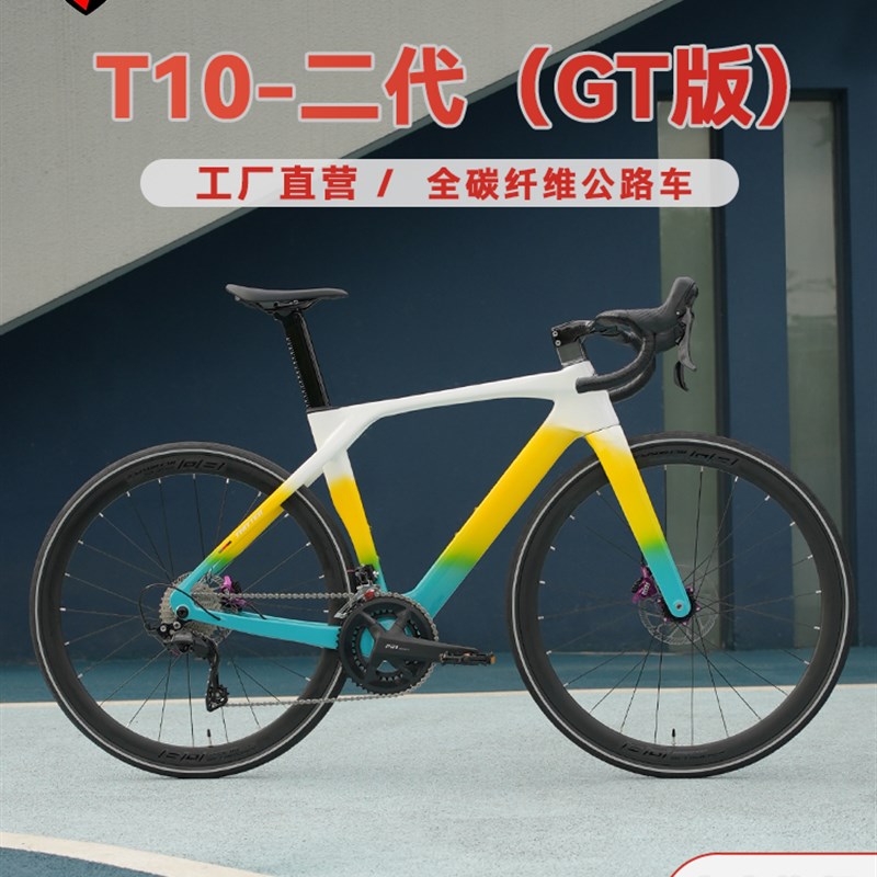 T10Gt碳纤维公路自行q车24速纯油盘式制动器气动破风赛车公路自行