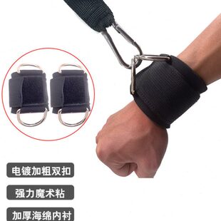 健身配件肌力量拉力绳三角手腕脚同绑带脚环龙门架扣训练手踝臂