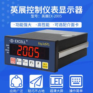 流X仪表内485MODBUS 建控制显示器RS量2150直23定称重s2005E 英展