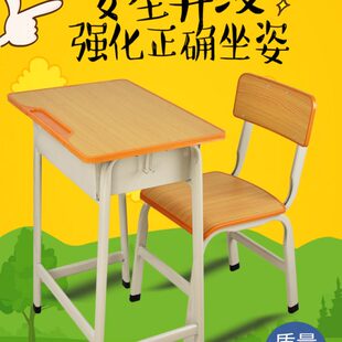 学生学校质小学补习班辅导儿童学习桌套装单人简约中课桌椅培训品