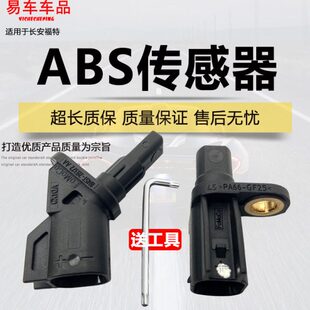 适用经典福克斯后轮蒙迪欧刹车ABS传感器致胜感应器睿斯翼前虎福