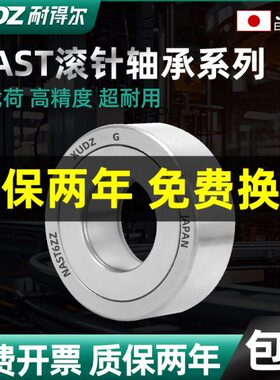 ST滚轮滚针轴承8 NAS  107 35O126 20 45  T1  501540 支撑25 30/