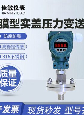 防腐隔膜型PC压力变送器0420-  0M4传感器 压力变送器F 耐mA氯