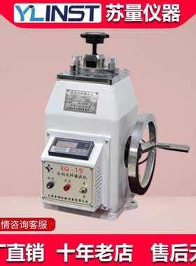 1镶嵌金Q2230X金相-相试样 Φ Φ相制样上海镶嵌45金 Φ机现货机