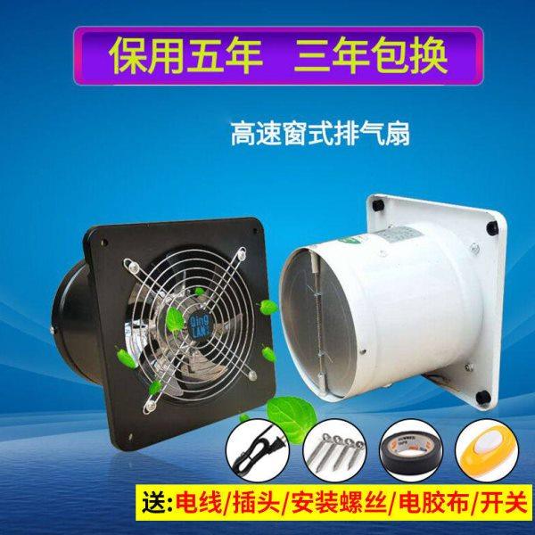 排气扇4寸5寸6寸7寸8寸9寸10寸11寸12寸14寸16寸换气扇窗式排风扇,生活电器,换气扇/排气扇,淘宝优惠券,粉丝福利购,淘宝优惠卷