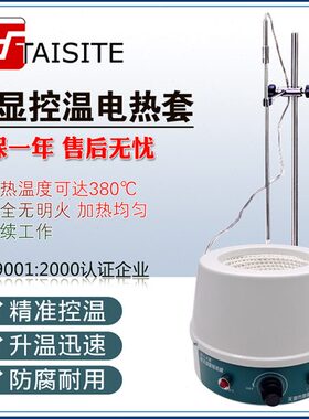 10-mm控0l智能-B-温1l泰数显0-电热I恒温斯特50套98调温C0电子98