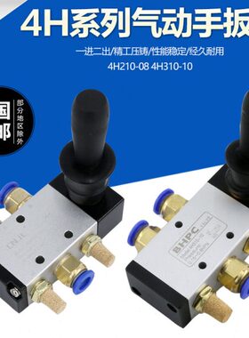 4二阀换阀0气动阀手气控制210开关H五板-8通阀手推控位向手动气缸