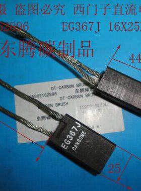 J16G3EX 直流电机碳刷电刷场低价全 74 X6 25MM4