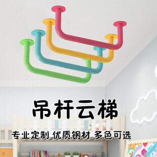 定制家用梯墙儿童攀登梯云室内悬挂云锻炼吊杆身体梯攀岩墙爬攀爬