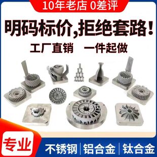 M模型SL工业级不锈钢CNC金属精密科达-加工3d打印服务铝合金制造