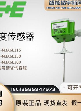 温度E20043风管水管M330A64EE变送器E-1传M3A6 益加义-LL+150MA感